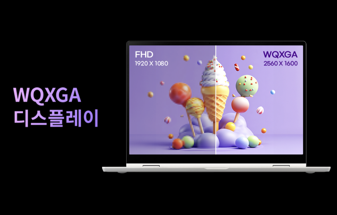 그램 Pro 360 360의 FHD와 WQXGA의 선명도 차이를 보여주고 있습니다.